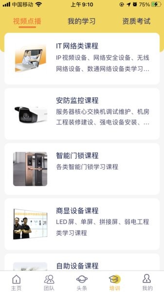 平云小匠工程师app 平云小匠工程师版