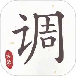 古琴调音器app