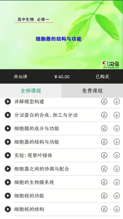91学生端最新版本 91学生端app