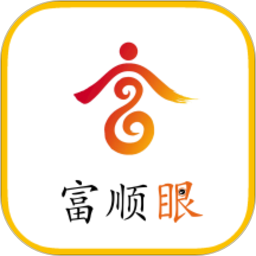 富顺眼官方版