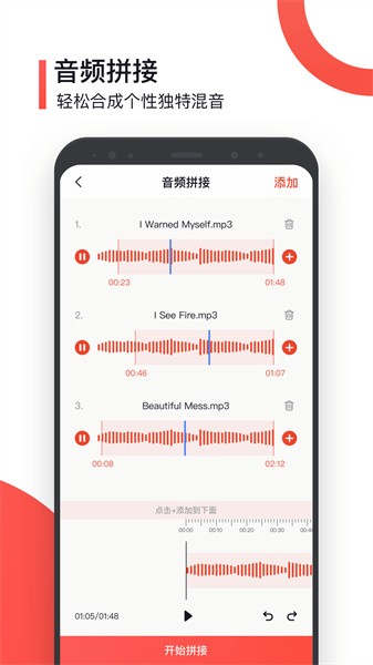 音频声音提取 音频声音提取app