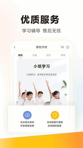 学而思科学app