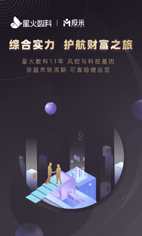 投米-宜信理财平台 投米app