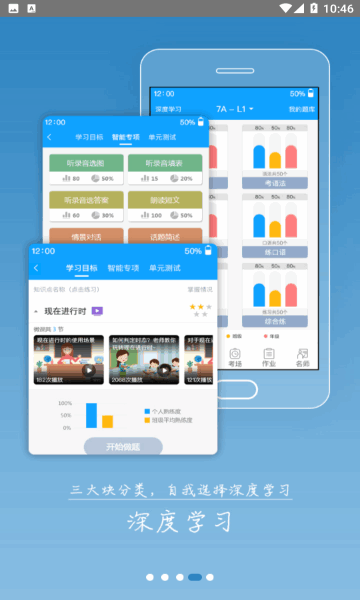 外语通初中版官方下载