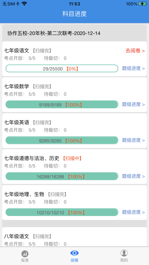 达美嘉教师端最新版 达美嘉教师端app