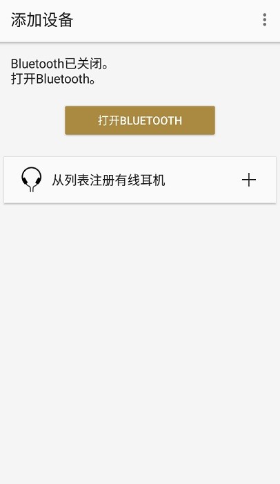 索尼耳机app官网下载