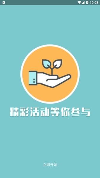 上汽e家app最新版 上汽e家安卓最新版