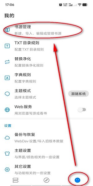 书海小说阅读器免费下载