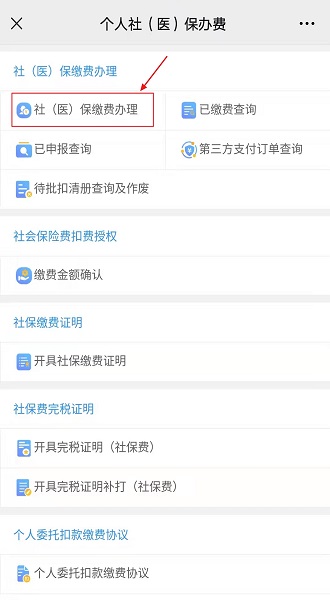福建税务官方下载 福建省电子税务局app下载