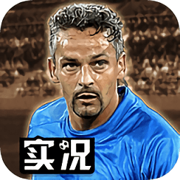 实况俱乐部手游