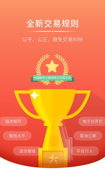 银耐联电子交易平台 银耐联app