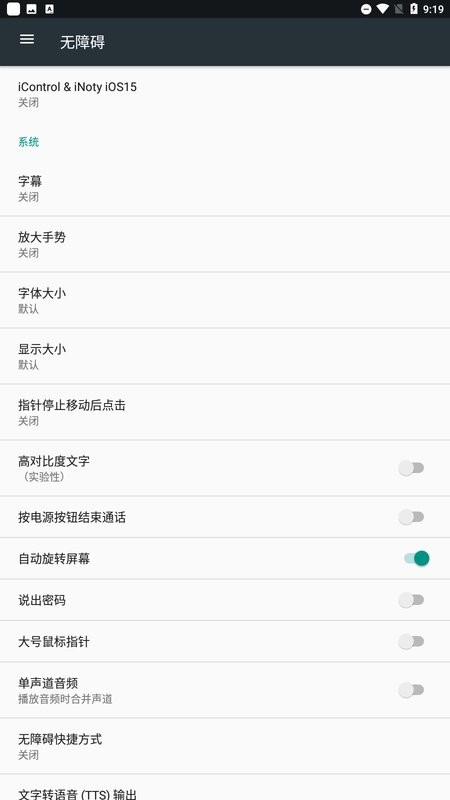 controlcenterios15控制中心