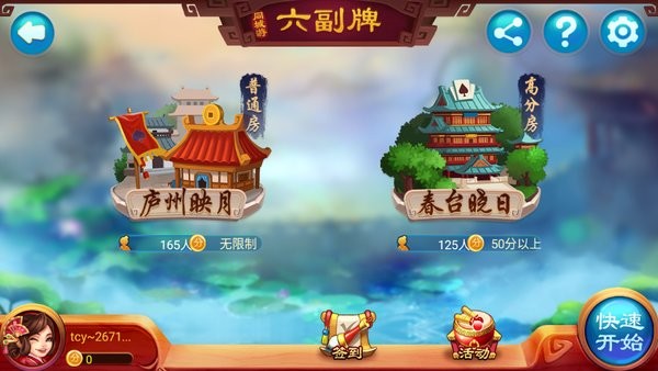 萍乡滚筒同城游下载