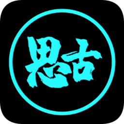 古思影视官方最新版