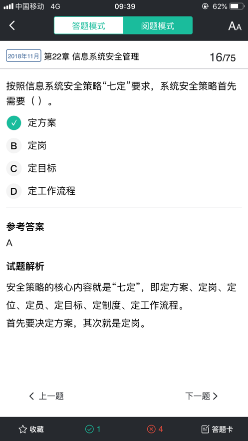 tikubook软考最新版