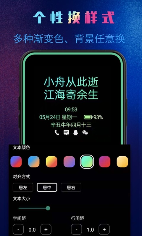动感熄屏时钟 动感熄屏app官方