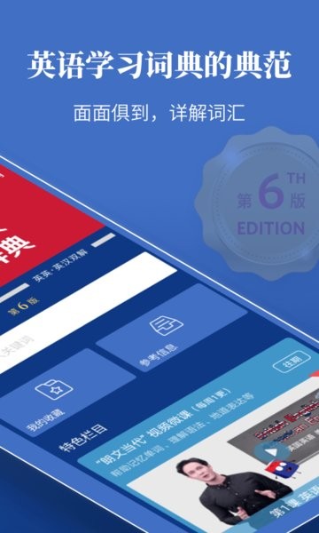 朗文当代高级英语词典longman dictionary longman dictionary app