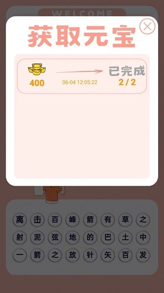 见图识语app 见图识语最新版本