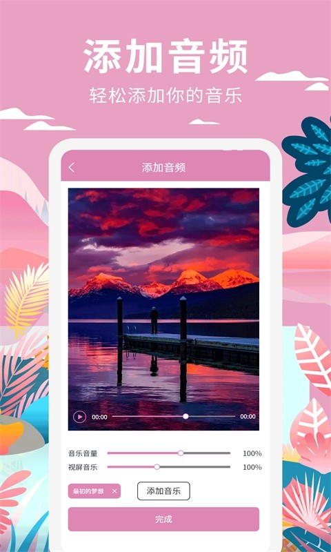 高坪小视频制作手机版下载 高坪小视频制作下载