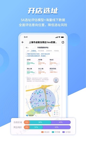 上上参谋软件下载 上上参谋app下载安装