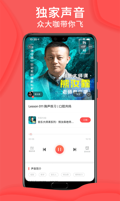 爱音斯坦fm官方 爱音斯坦fm app