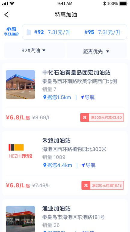 港城快车道商家 港城快车道商家端最新版