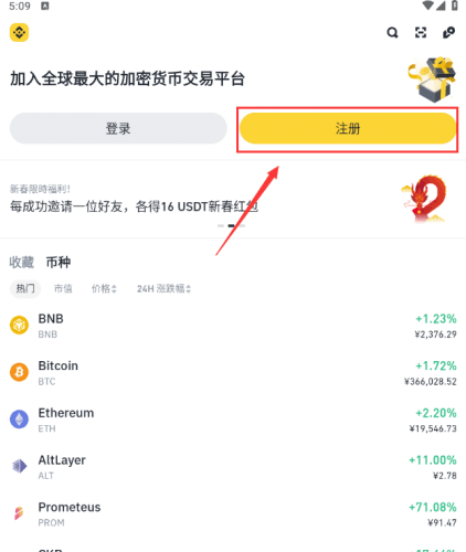 安币binance官方下载 安币交易所官方版