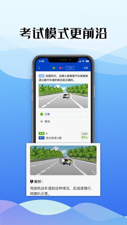 驾考122最新版 驾考122app