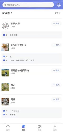 航话软件下载 航话下载