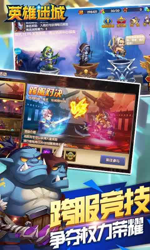 英雄迷城手游 英雄迷城游戏