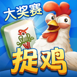 爽爽贵阳捉鸡麻将最新版