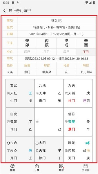 热卜排盘app免费下载 热卜app下载