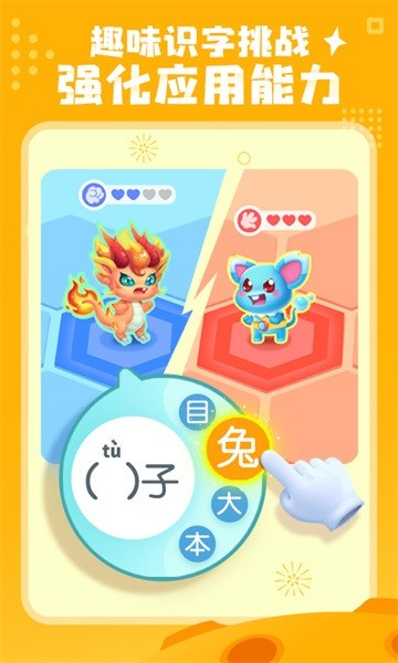 宝宝巴士汉字 宝宝巴士汉字app