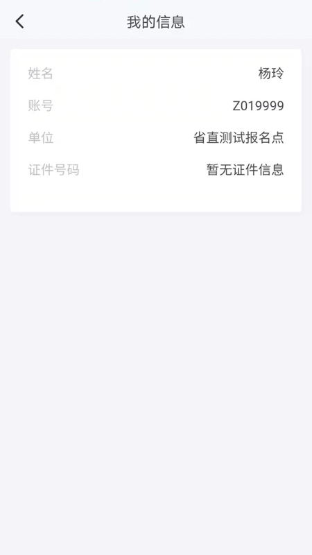 湖南招考信息网 湖南招考app