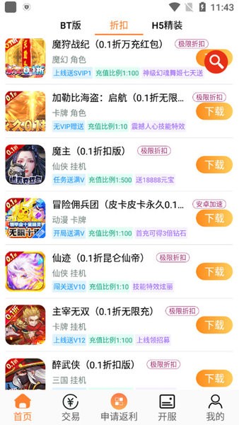 呵呵手游盒子变态版 呵呵手游app