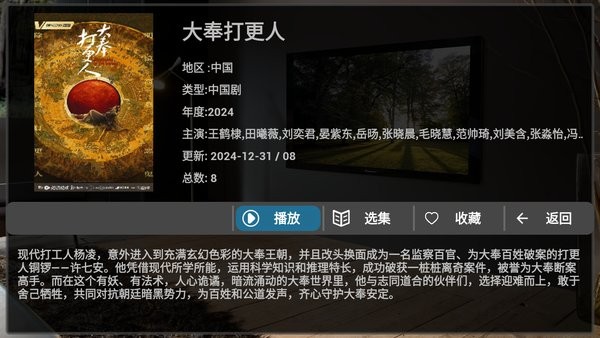 hdtv港澳台直播app hdtv电视直播软件