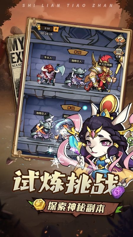 猴哥去哪儿小游戏 猴哥去哪儿手游