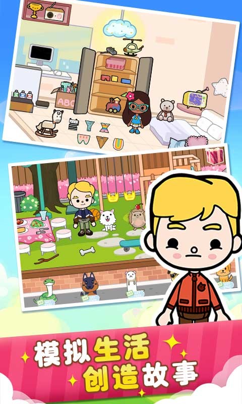 二胎家庭欢乐多小游戏 二胎家庭欢乐多游戏