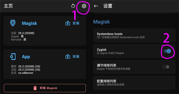 lsposed下载最新版