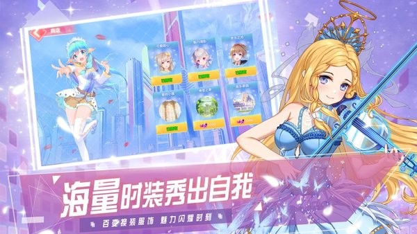 恋与恋练生官方下载最新版