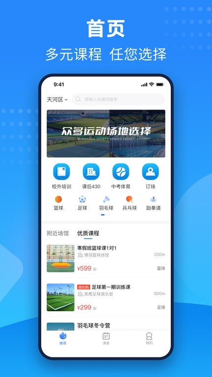 珠江文体官方版 珠江文体app