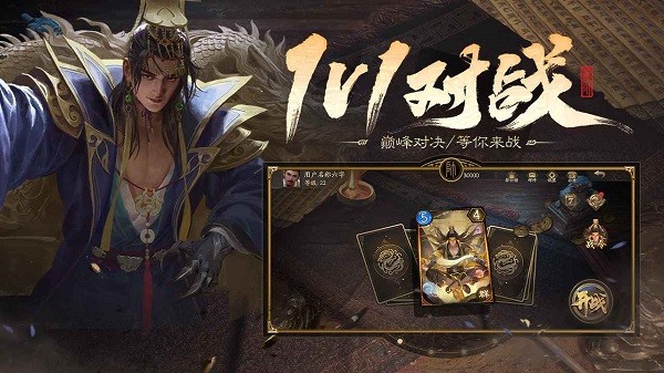 夺帅手游 夺帅免费版