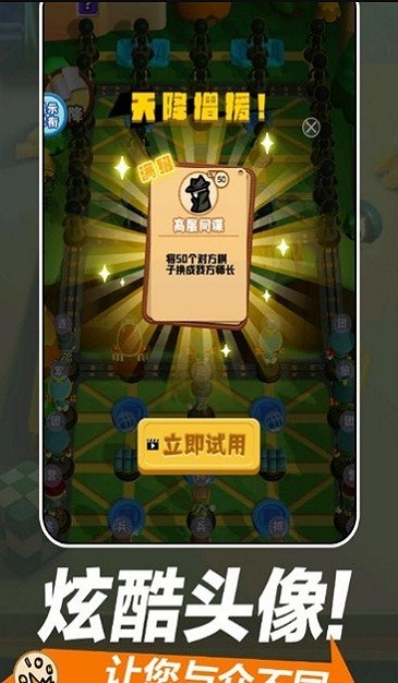 万宁军棋大招版免广告下载