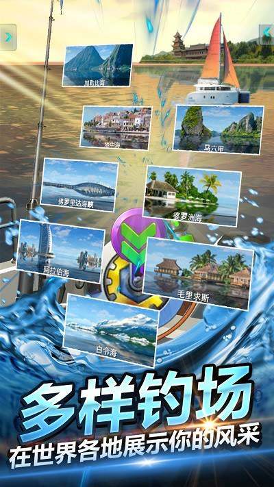 钓鱼大师3d手游 钓鱼大师3d游戏