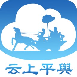 云上平舆客户端