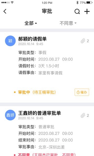 经世云下载 经世云app
