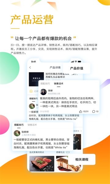 职行力官方版 职行力app
