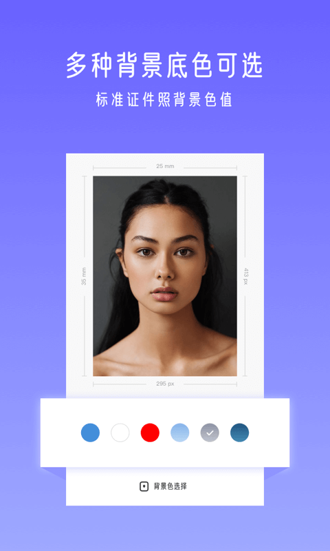 万能证件照app 万能证件照片制作软件手机版