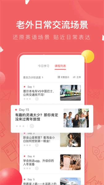 番茄英语app 番茄英语app下载