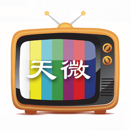 天微电视TV apk